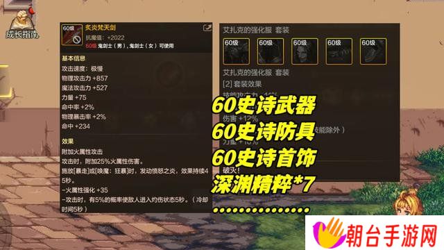 dnf手游65版本深渊怎么开 西部深渊在哪里开启