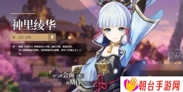 原神角色外号大全