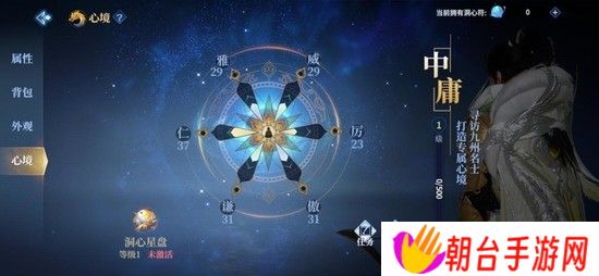 剑侠世界3心境如何玩 心境玩法技巧分享