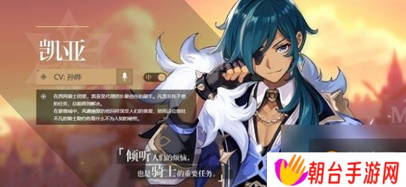 原神角色外号大全