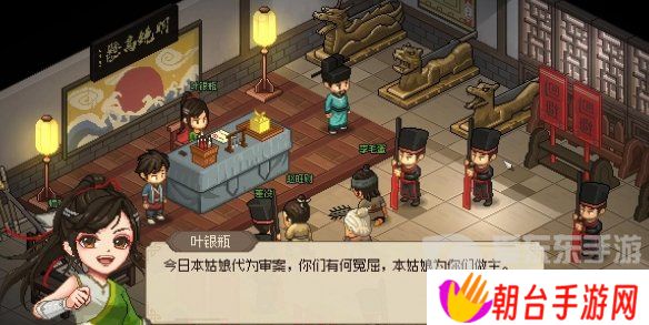 大侠立志传叶银瓶判案怎么做 大侠立志传叶银瓶判案攻略