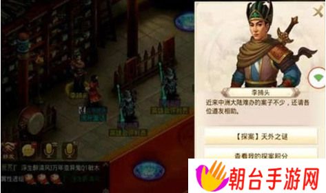 问道手游天外之谜任务流程完成参考攻略