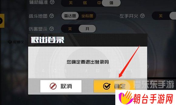 王牌战争换号登录怎么换 换号登录方法