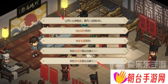 大侠立志传叶银瓶判案怎么做 大侠立志传叶银瓶判案攻略