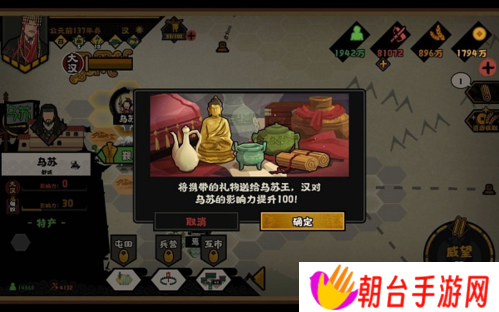 无悔华夏大汉西域探索怎么玩 大汉西域地图探索详细攻略
