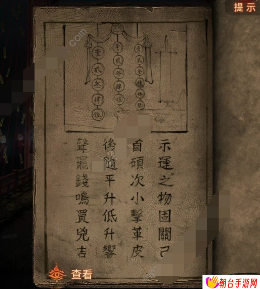纸嫁衣7卿不负攻略全文图解大全 纸嫁衣7卿不负第一章到第五章通关线索一览
