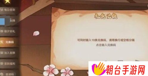 问道最新有效兑换码有哪些 免费有效兑换码分享