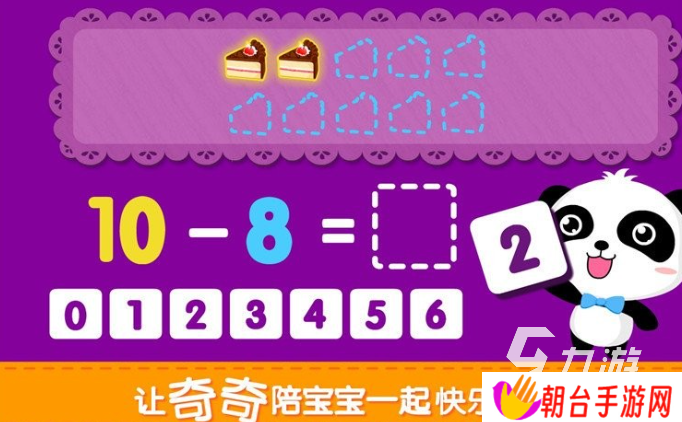 儿童学习游戏哪些值得玩2025 儿童必玩的学习游戏大全