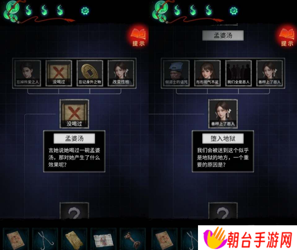 纸嫁衣7最新推理答案是什么 推理答案汇总一览