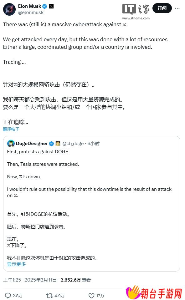 马斯克称其 X 平台遭受大规模网络攻击，而 IP 源自乌克兰