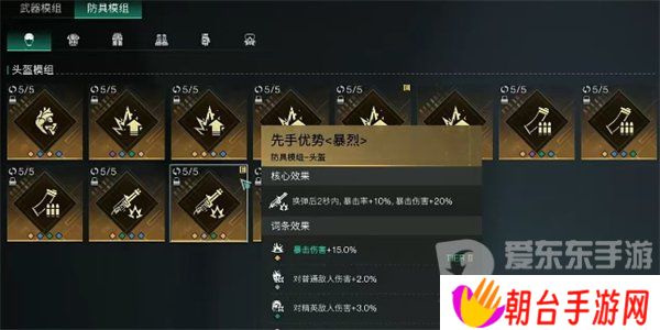七日世界腐蚀模组推荐 腐蚀模组选择攻略
