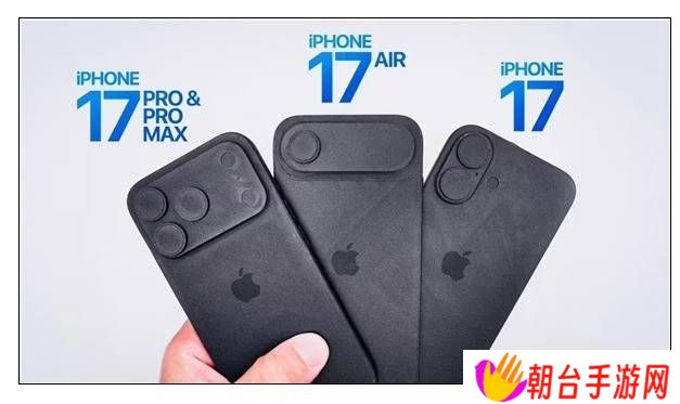 iPhone 17系列大改款：Air机型登场，三种新外观你最爱哪款？