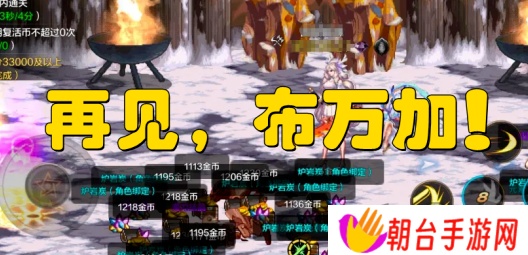 dnf手游65版本搬砖图推荐 65级版本搬碳还刷布万加吗