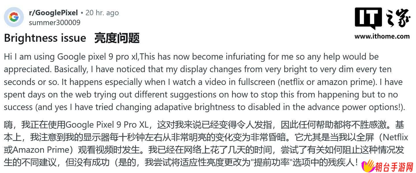 Pixel手机3月更新后全屏视频屏幕频闪，谷歌何时回应？