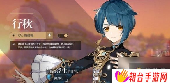 原神角色外号大全