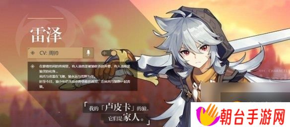 原神角色外号大全