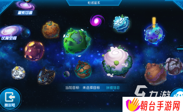 星球游戏哪些值得下载2025 热门好玩的星球游戏top5