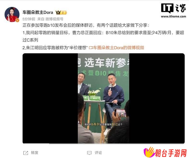 零跑B系列月销目标4万辆，被称“半价理想”引热议：真有那么强？