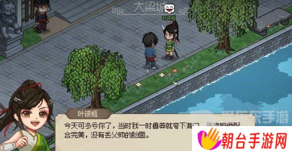 大侠立志传叶银瓶判案怎么做 大侠立志传叶银瓶判案攻略