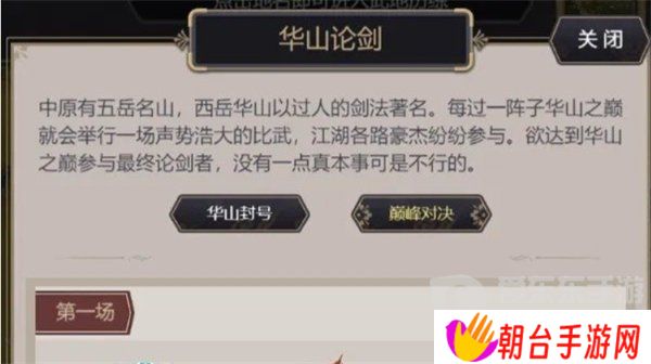 这就是江湖武学功法熟练度怎么提升 武学功法熟练度提升攻略