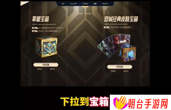 英雄联盟双城之战皮肤如何获取 双城之战皮肤获取攻略