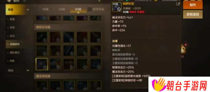 dnf手游65版本大枪毕业装备推荐 65版本枪炮师毕业史诗武器史诗套搭配