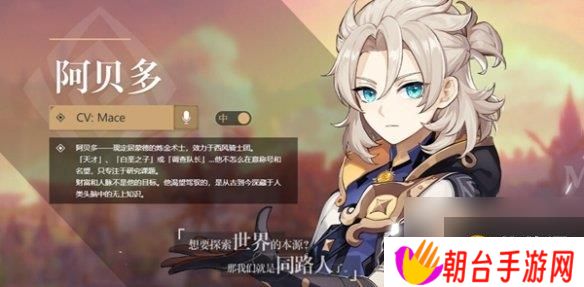 原神角色外号大全