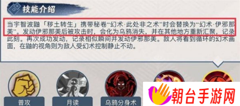 火影忍者手游忍者专属秘卷大全 忍者专属秘卷特效一览