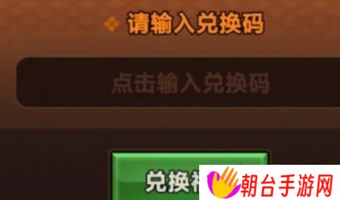 迷雾大陆12月最新兑换码有哪些 有效兑换码大全