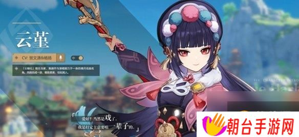 原神角色外号大全