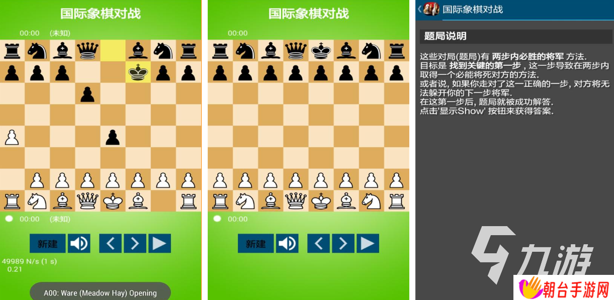 受欢迎的棋类游戏有哪些 人气较高的下棋游戏前五2025
