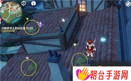 《原神》高处清理枯花堆任务完成攻略