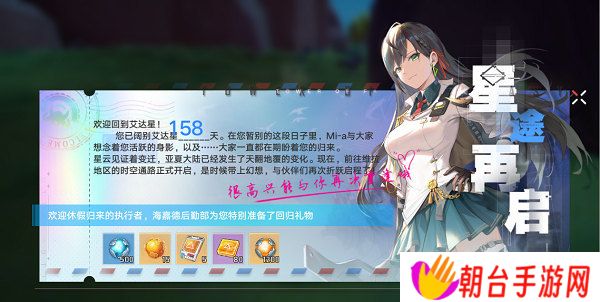 幻塔回归奖励触发条件介绍 幻塔回归奖励条件分析一览