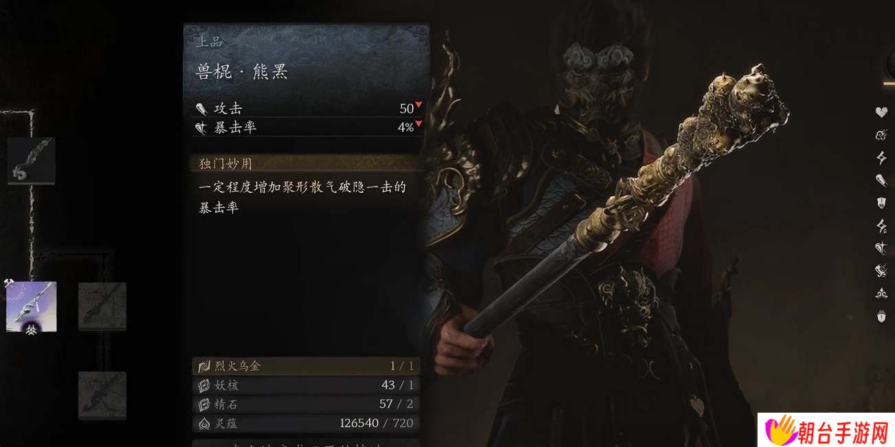 黑神话悟空第一回武器怎么获得 黑神话悟空第一回全武器收集汇总一览