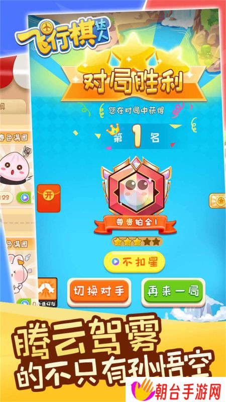 耐玩的飞行棋游戏下载介绍2025 有趣的飞行棋游戏大全