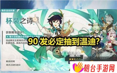详细阅读:原神怎么获取温迪不用祈愿 游戏原神怎样获取角色温迪 原神怎么获取温迪不用祈愿 游戏原神怎样获取角色温迪