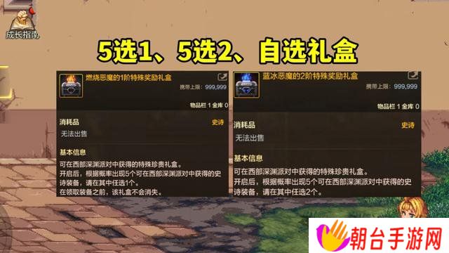 dnf手游65版本深渊怎么开 西部深渊在哪里开启