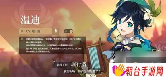 原神角色外号大全