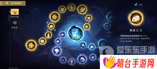 无尽梦回关卡天赋怎么选择 无尽梦回挑战关卡加点攻略
