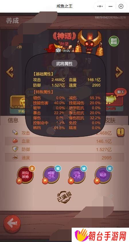 咸鱼之王唐伯虎点秋香怎么通关 咸鱼之王唐伯虎点秋香阵容搭配攻略