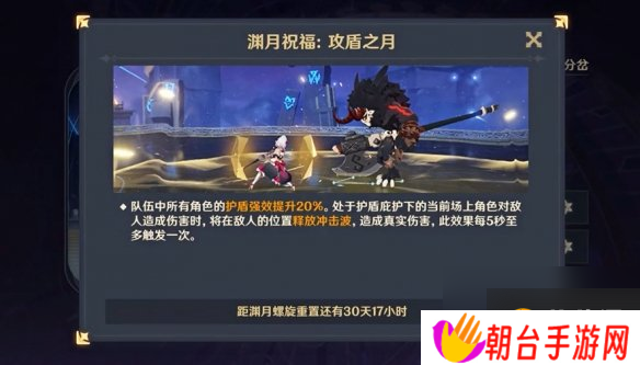 原神5.2深渊12层满星攻略