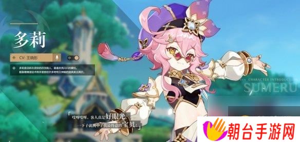 原神角色外号大全