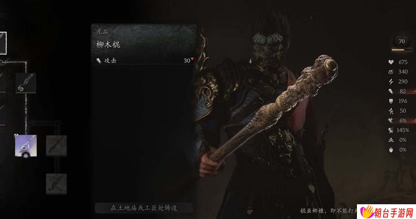 黑神话悟空第一回武器怎么获得 黑神话悟空第一回全武器收集汇总一览