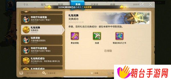 万国觉醒cdk兑换码 万国觉醒兑换码礼包码2022大全最新