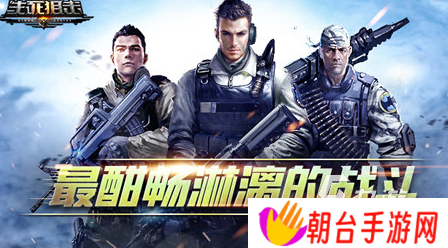 经典的反恐游戏大全 2025好玩的反恐游戏有没有