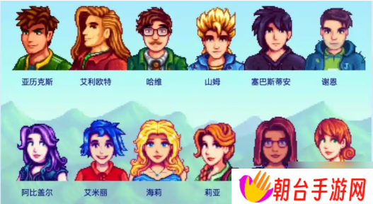 星露谷物语结婚条件是什么-结婚条件介绍
