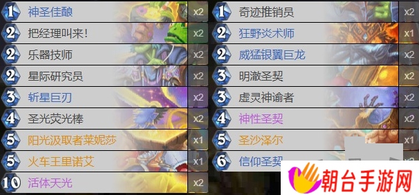 炉石传说最新版本圣契骑卡组代码是什么 炉石传说圣契骑卡组代码一览