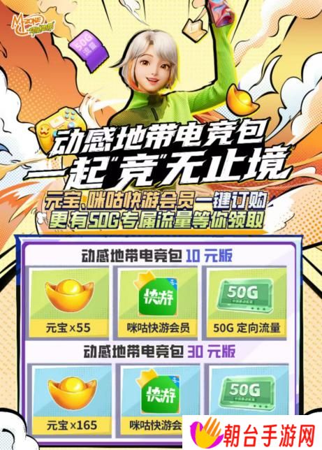 2024动感地带5G校园先锋赛安徽赛区安徽机电职业技术学院海选赛**落幕！