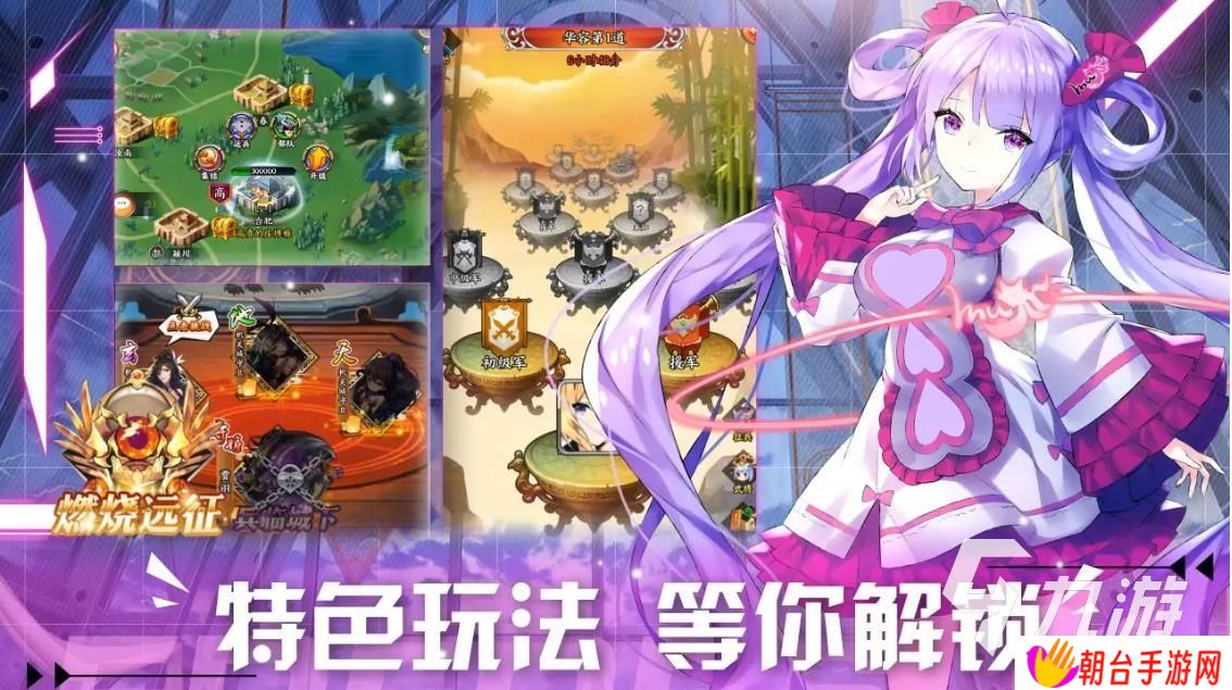 三国娘化游戏哪些值得玩2025 玩不腻的三国娘化游戏大全