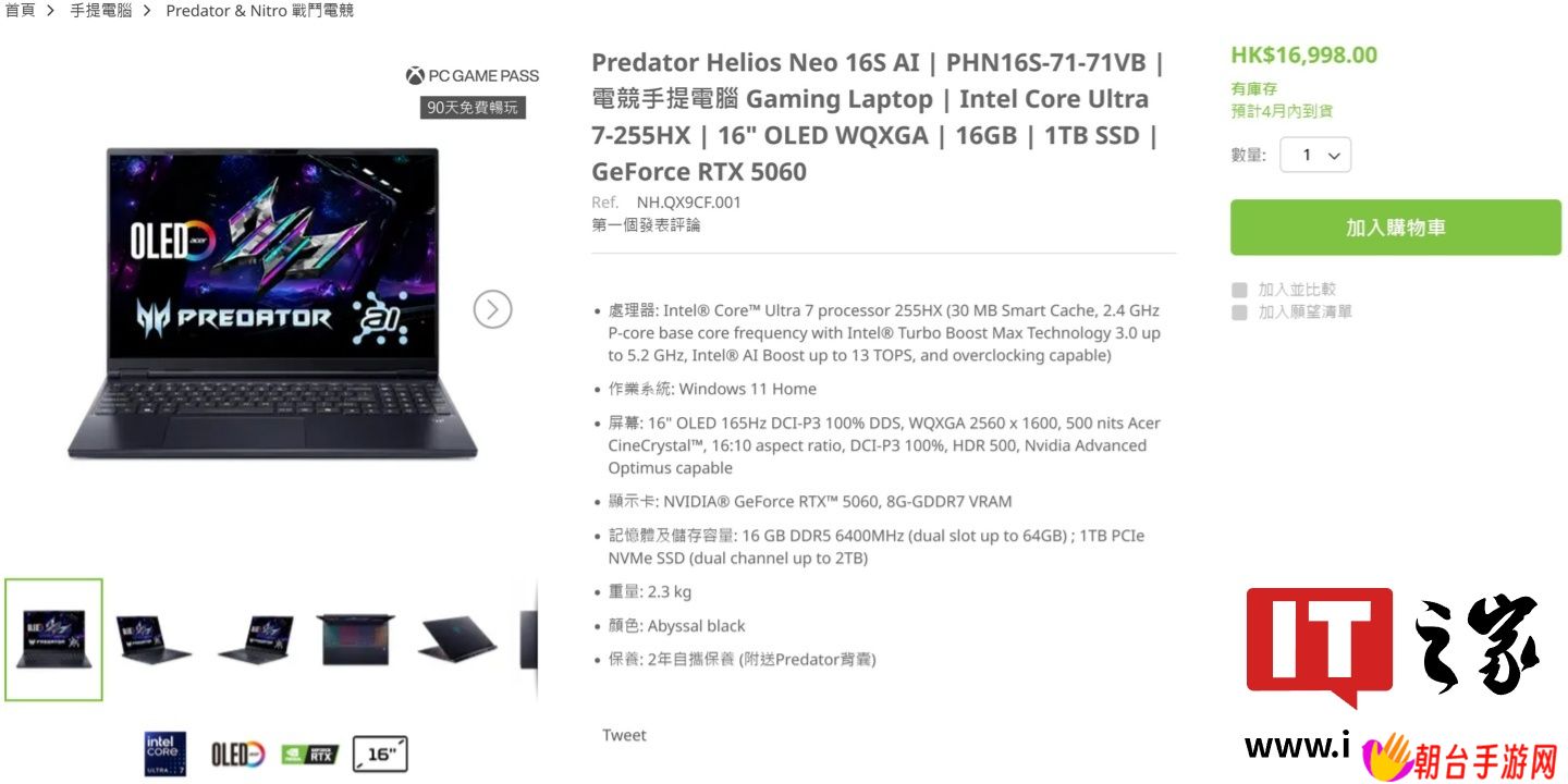 宏碁官网商城上线 RTX 5060 显卡游戏本，确认 8GB GDDR7 显存配置